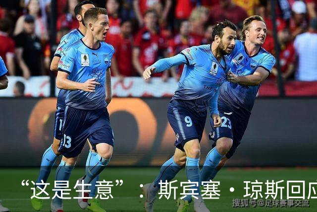 “这是生意”：斯宾塞·琼斯回应签约雷霆争议，掘金匹配后发声