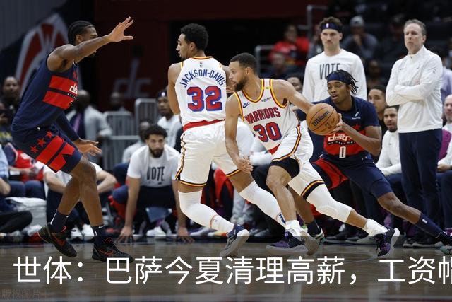 世体：巴萨今夏清理高薪，工资帽升至4.32亿欧