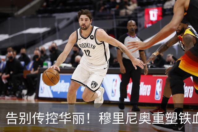 告别传控华丽！穆里尼奥重塑铁血皇马，中场博弈决定新赛季上限