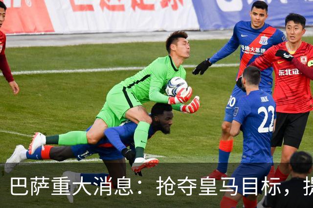 巴萨重大消息：抢夺皇马目标，提供相同条件，金球奖得主面临西甲双雄选择！